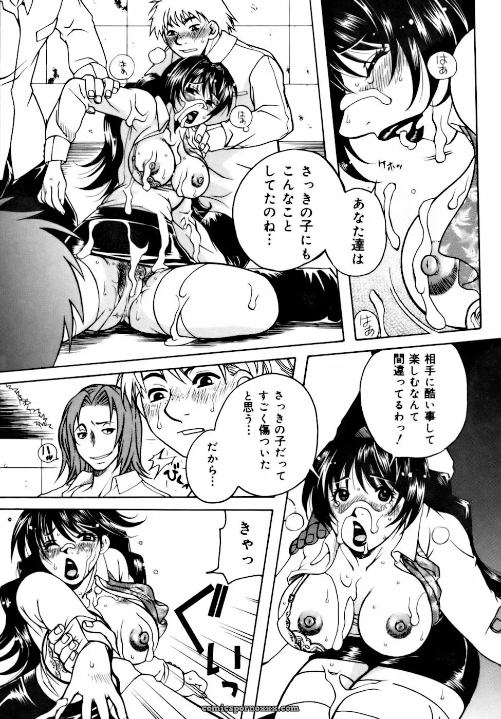 Higashimidou Hisagi: Momozono Academy Science Club After School - Page 112