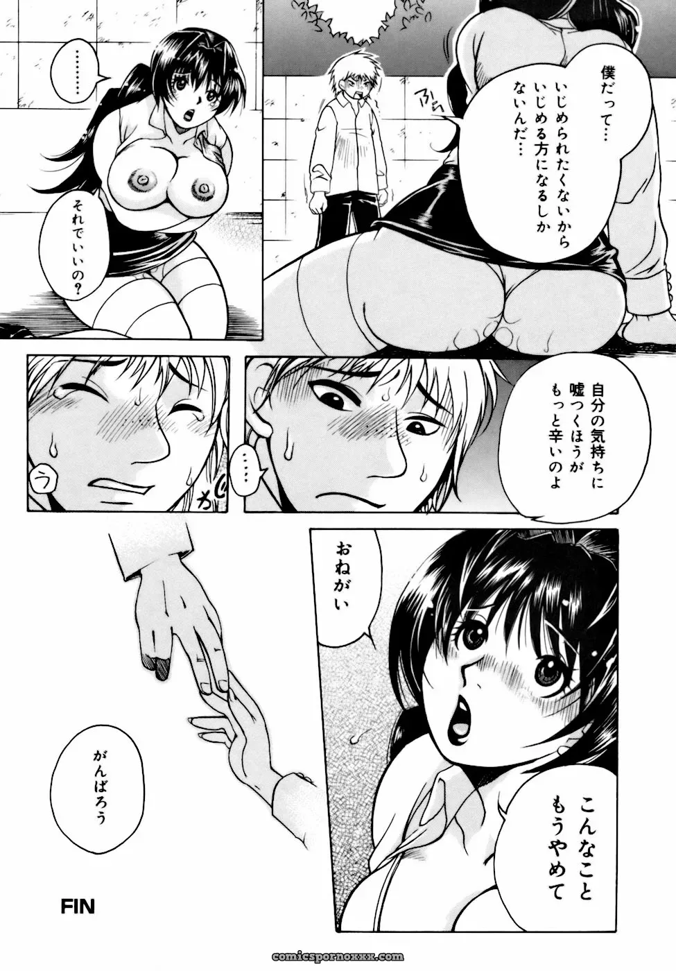 Higashimidou Hisagi: Momozono Academy Science Club After School - Page 119
