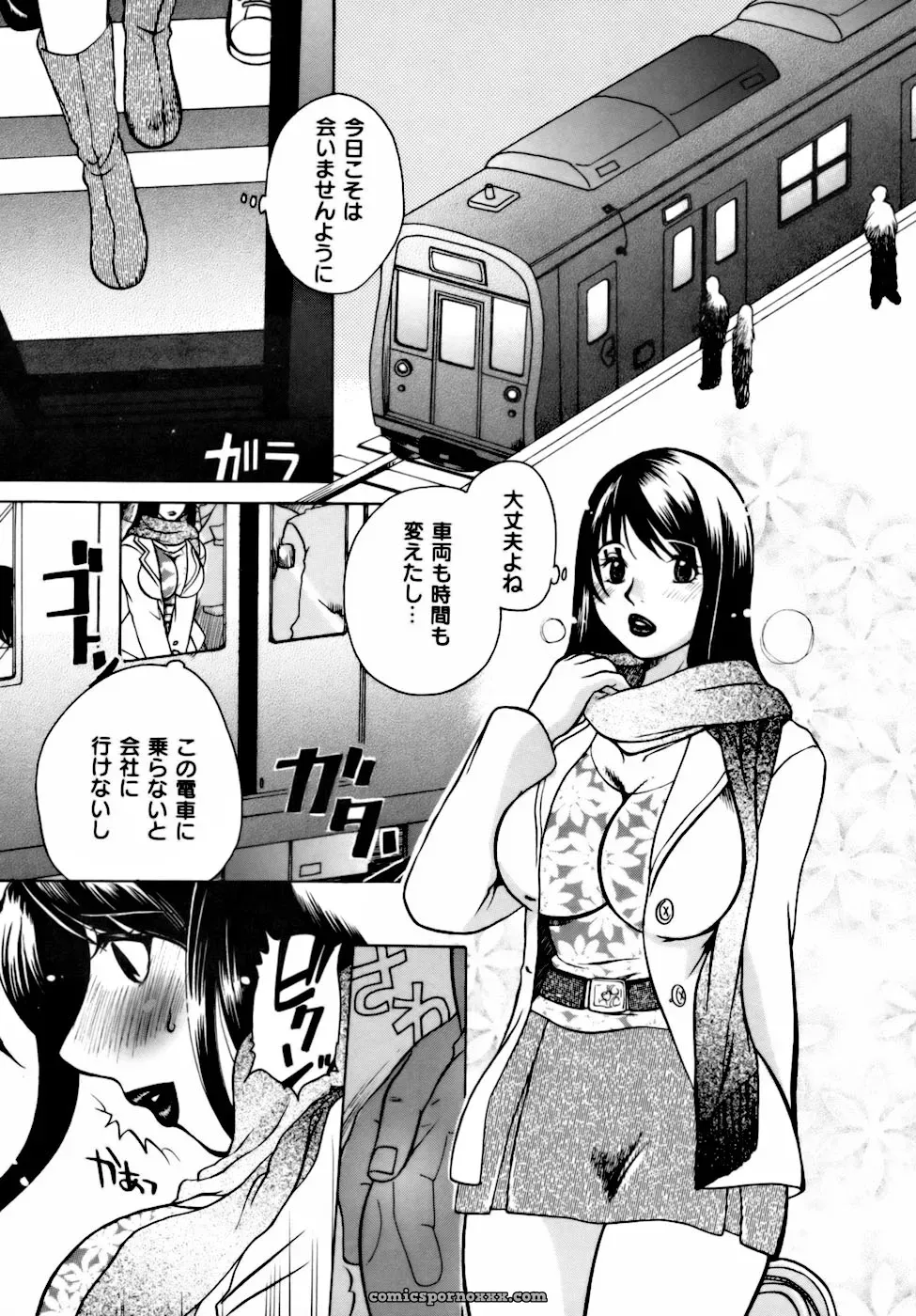 Higashimidou Hisagi: Momozono Academy Science Club After School - Page 121