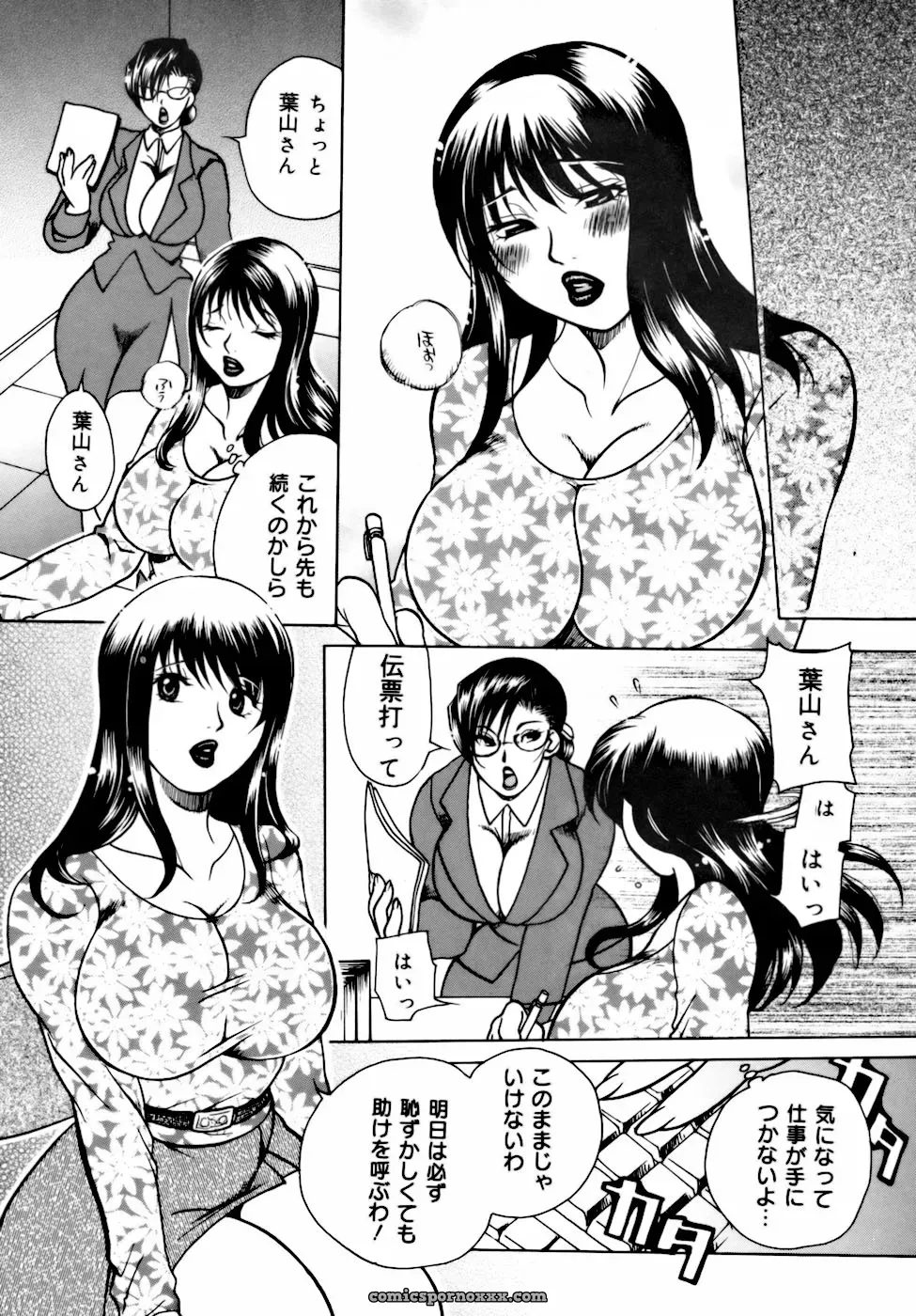 Higashimidou Hisagi: Momozono Academy Science Club After School - Page 125