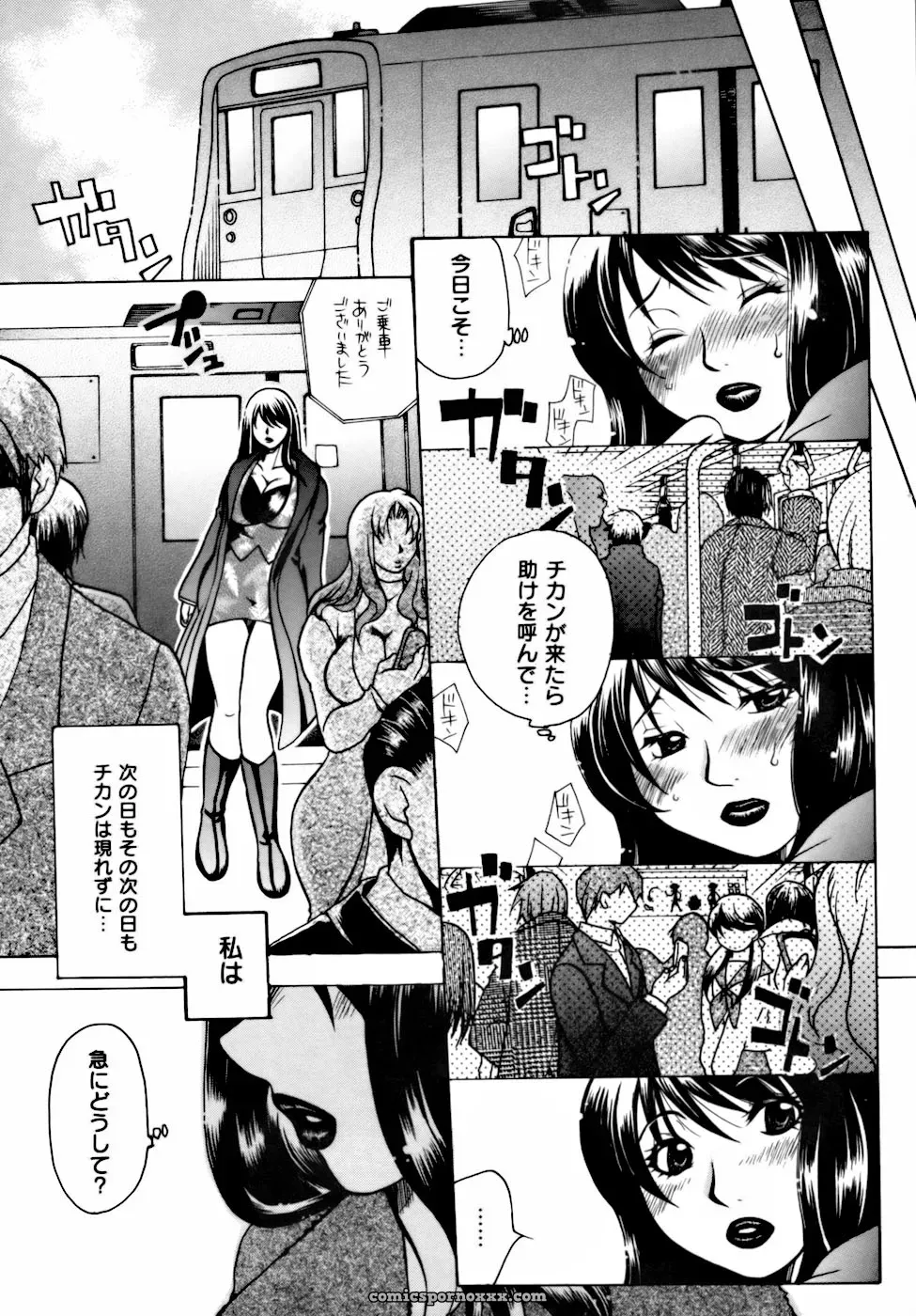 Higashimidou Hisagi: Momozono Academy Science Club After School - Page 126