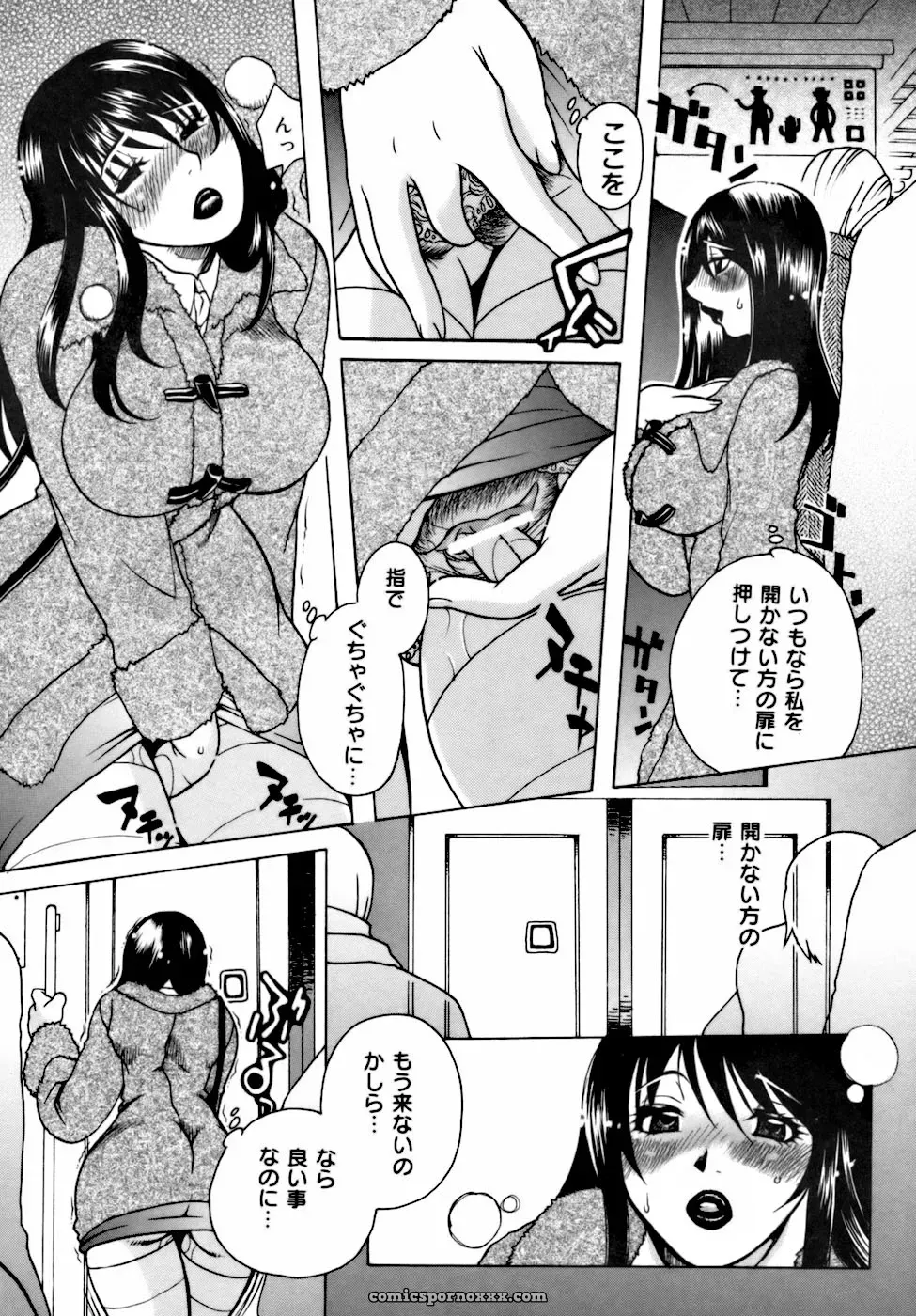 Higashimidou Hisagi: Momozono Academy Science Club After School - Page 127