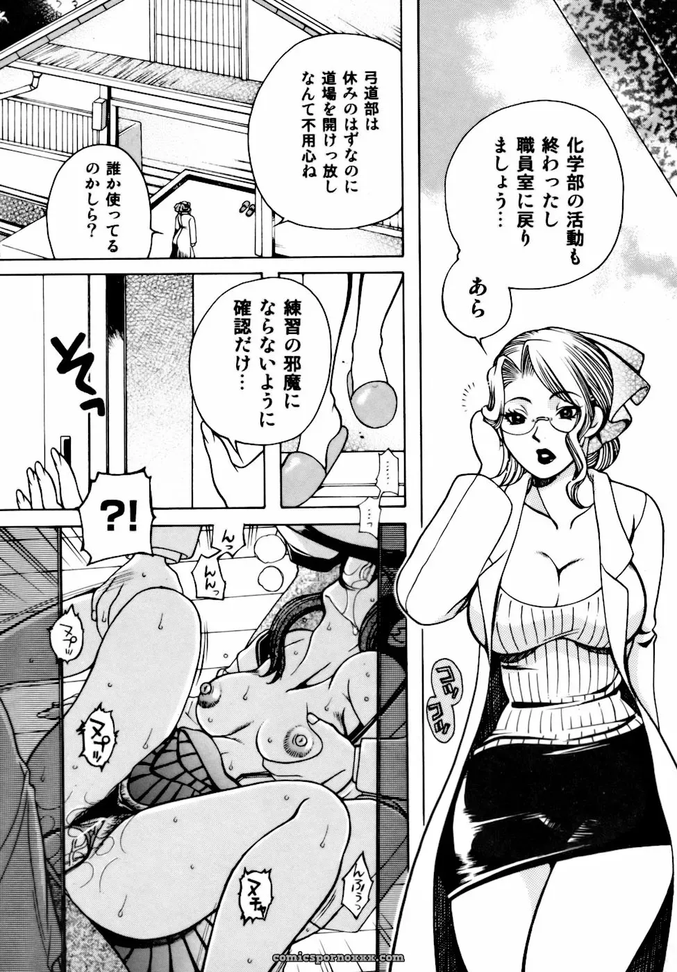 Higashimidou Hisagi: Momozono Academy Science Club After School - Page 13