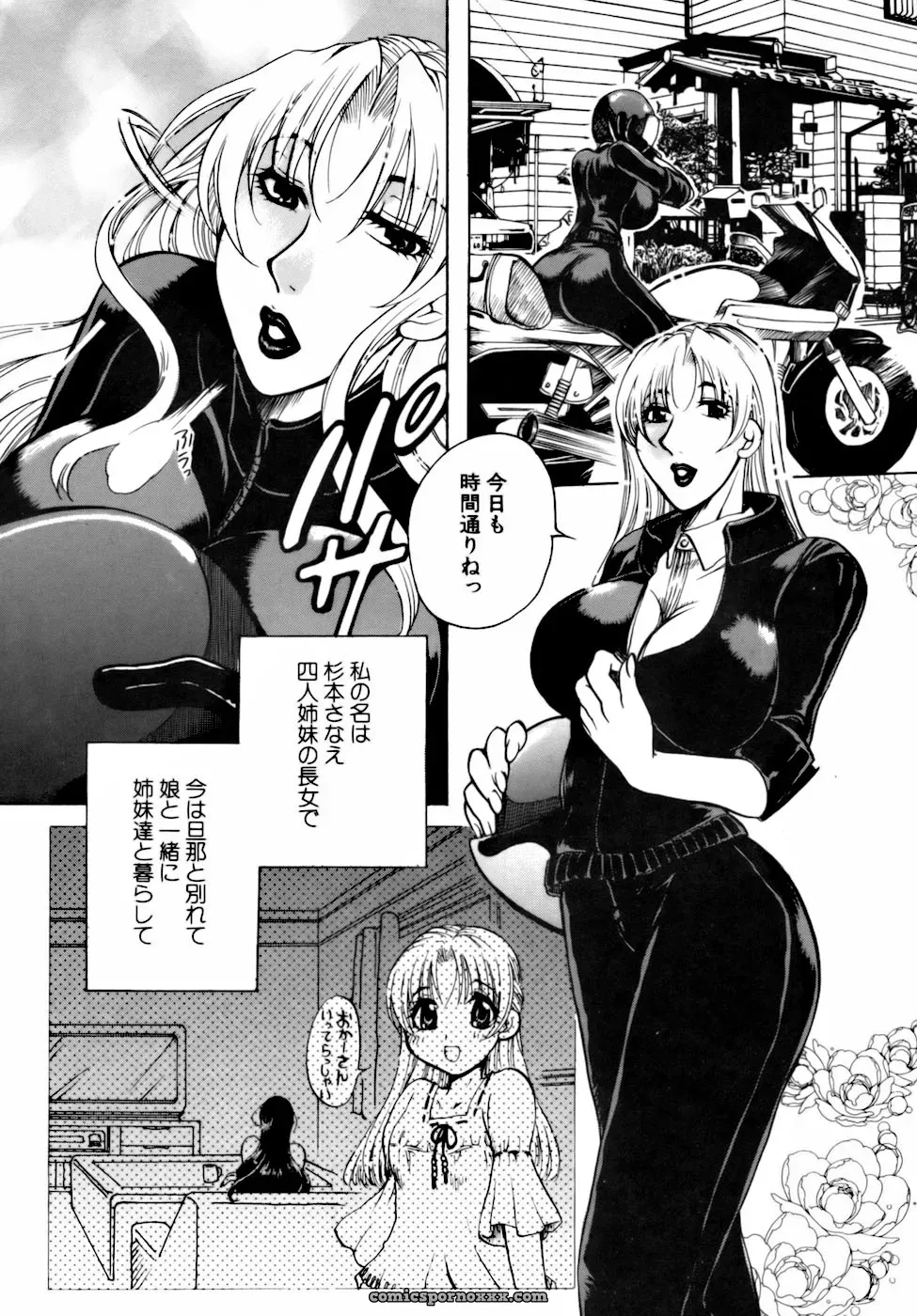 Higashimidou Hisagi: Momozono Academy Science Club After School - Page 137