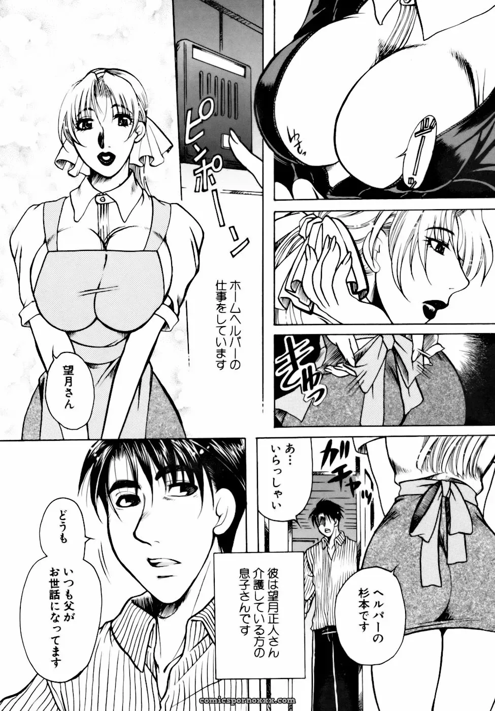 Higashimidou Hisagi: Momozono Academy Science Club After School - Page 138