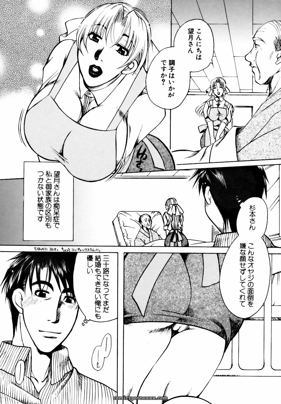 Higashimidou Hisagi: Momozono Academy Science Club After School - Page 139