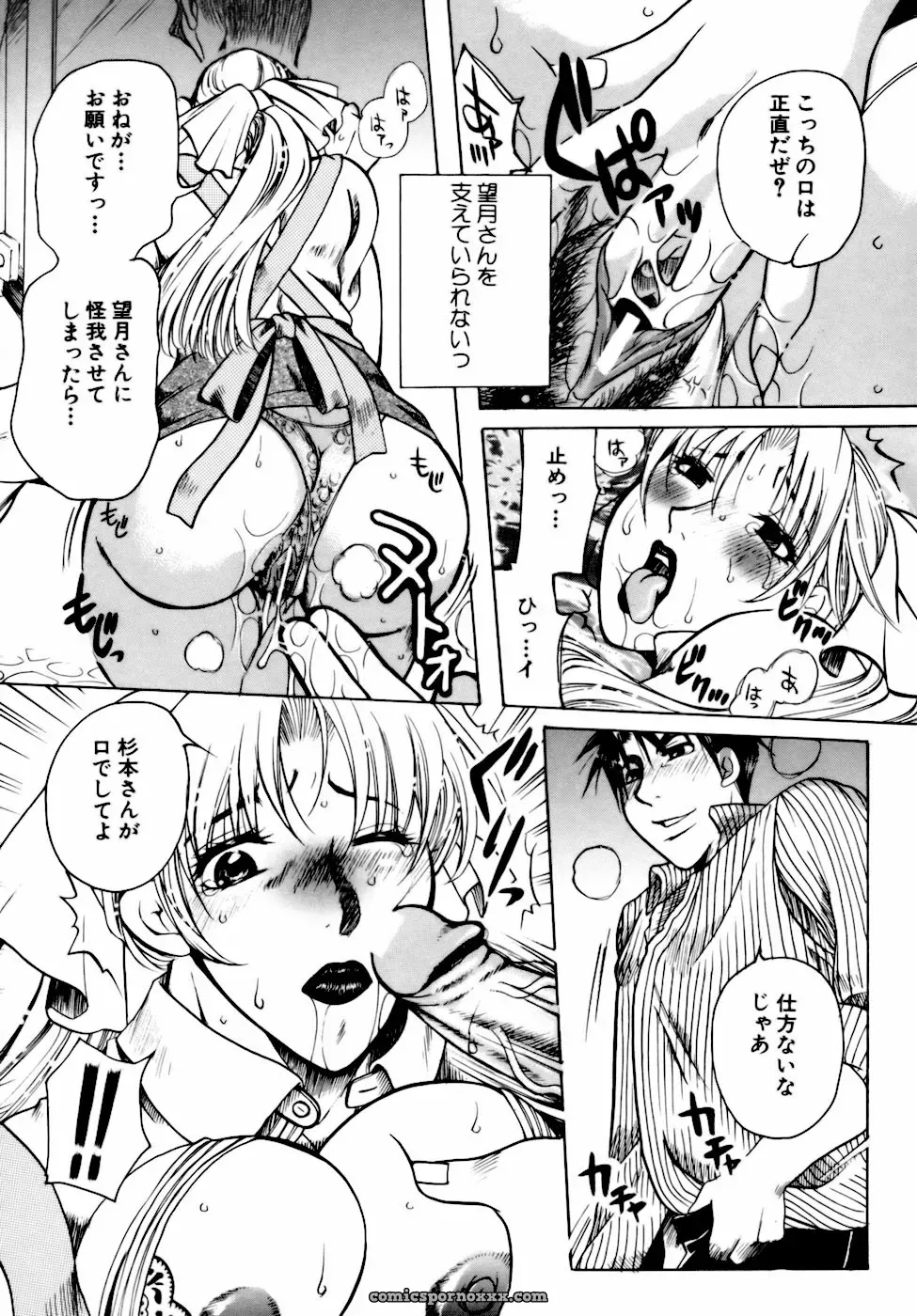 Higashimidou Hisagi: Momozono Academy Science Club After School - Page 144