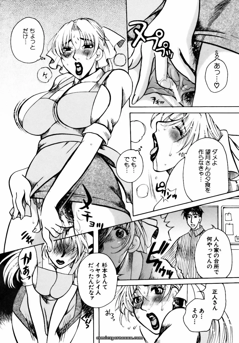 Higashimidou Hisagi: Momozono Academy Science Club After School - Page 148