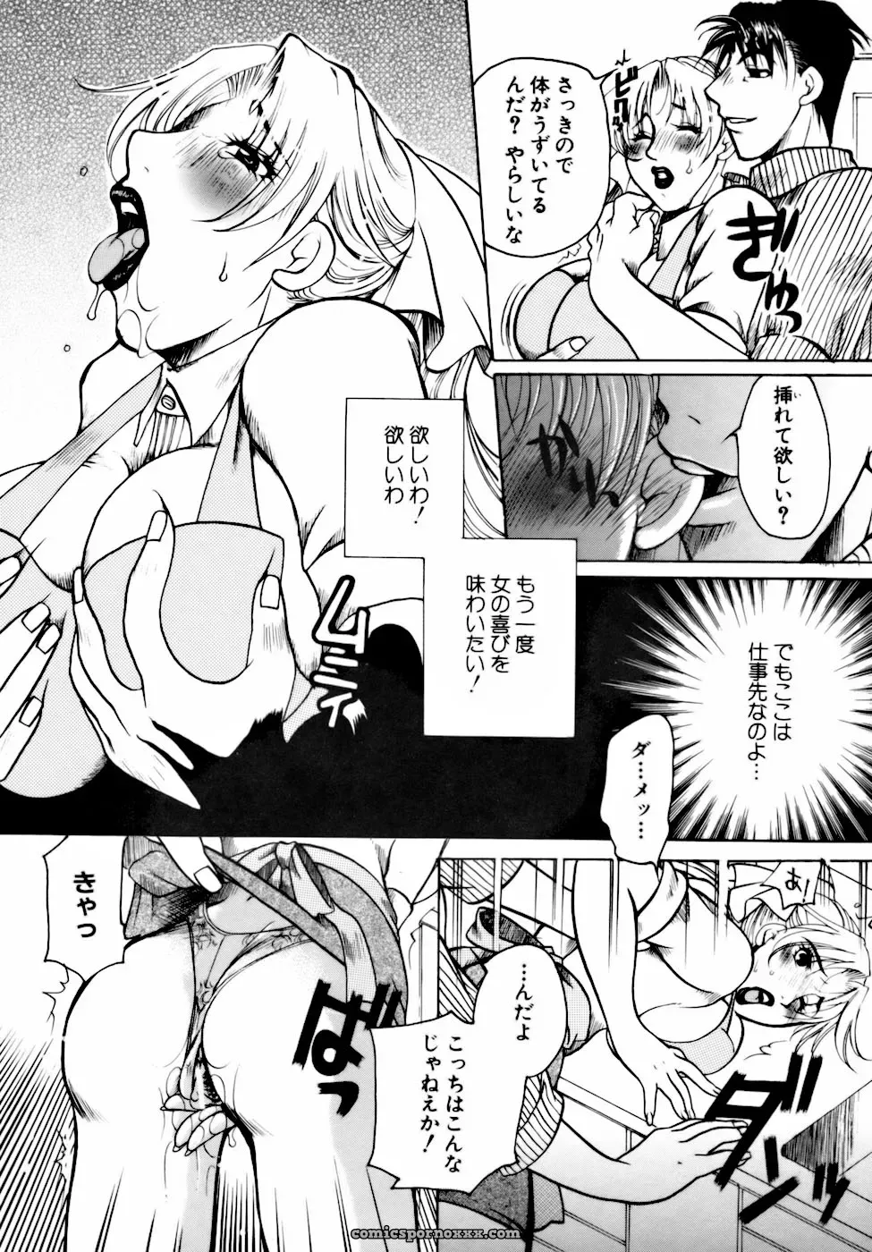 Higashimidou Hisagi: Momozono Academy Science Club After School - Page 149