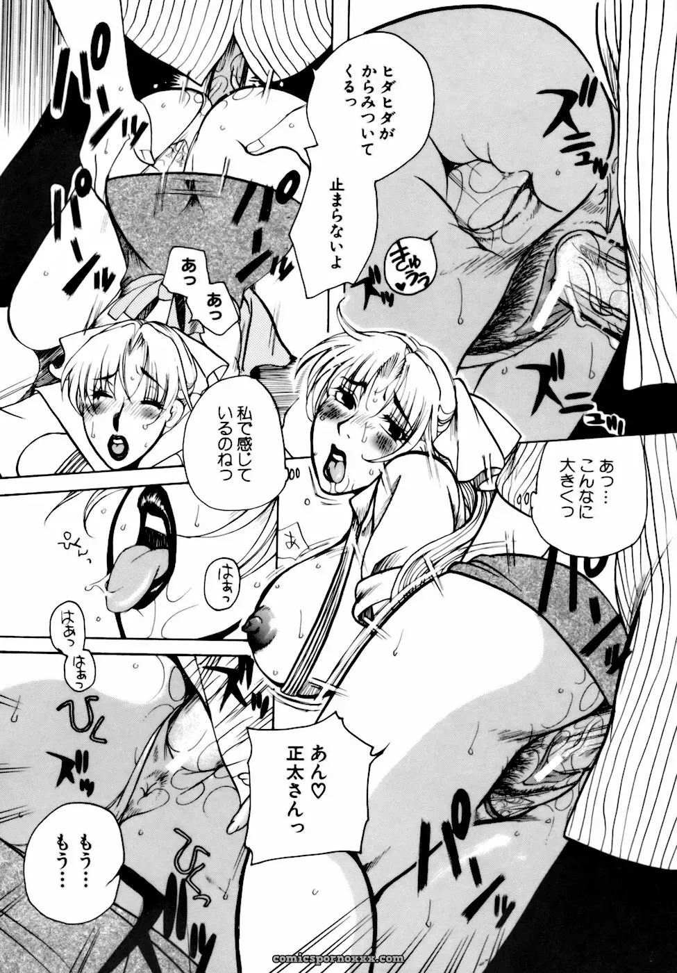Higashimidou Hisagi: Momozono Academy Science Club After School - Page 153