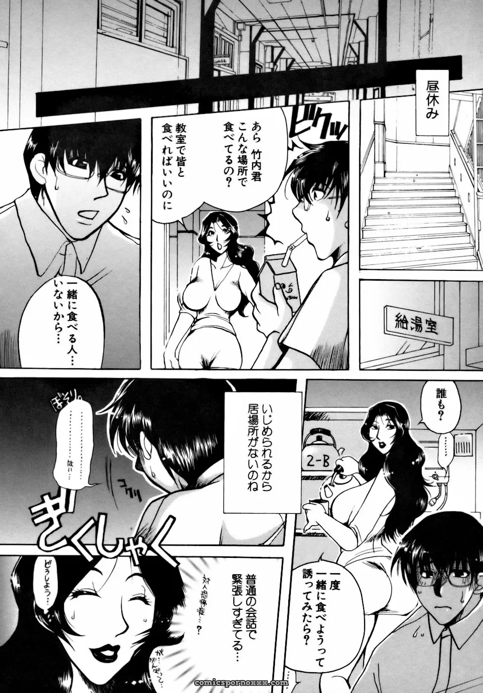 Higashimidou Hisagi: Momozono Academy Science Club After School - Page 159