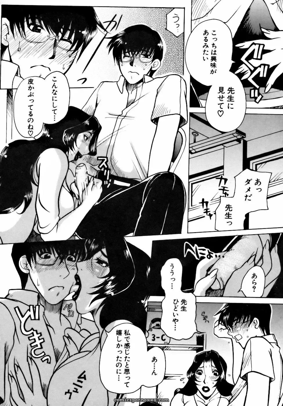 Higashimidou Hisagi: Momozono Academy Science Club After School - Page 161