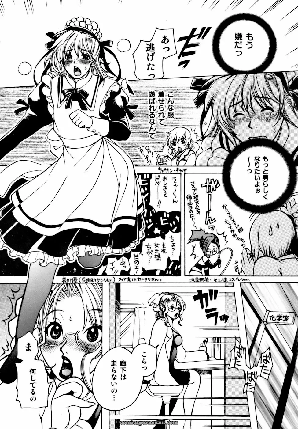 Higashimidou Hisagi: Momozono Academy Science Club After School - Page 25