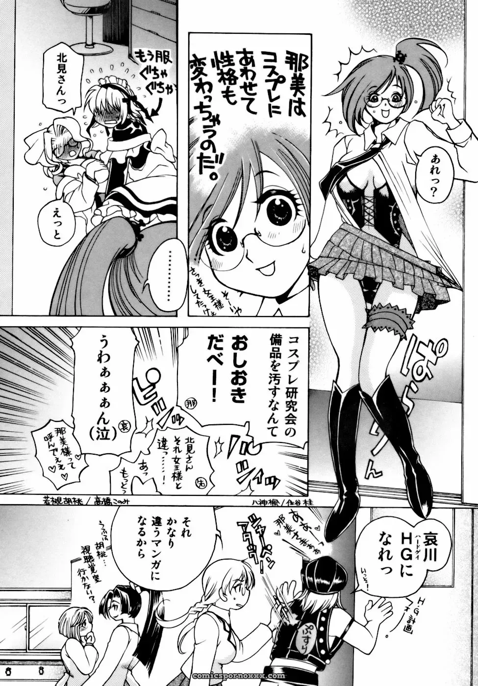Higashimidou Hisagi: Momozono Academy Science Club After School - Page 38