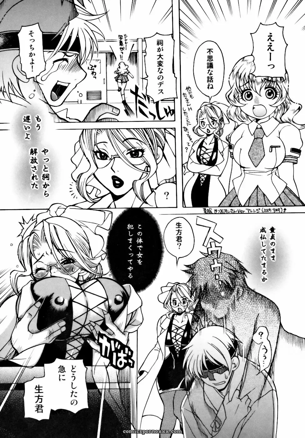 Higashimidou Hisagi: Momozono Academy Science Club After School - Page 45