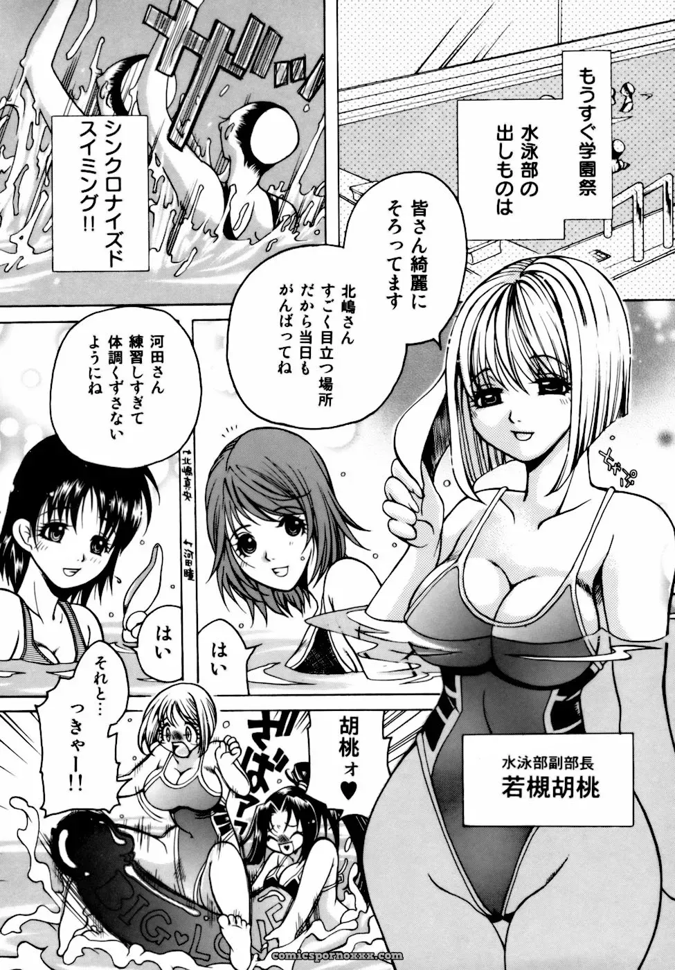 Higashimidou Hisagi: Momozono Academy Science Club After School - Page 56