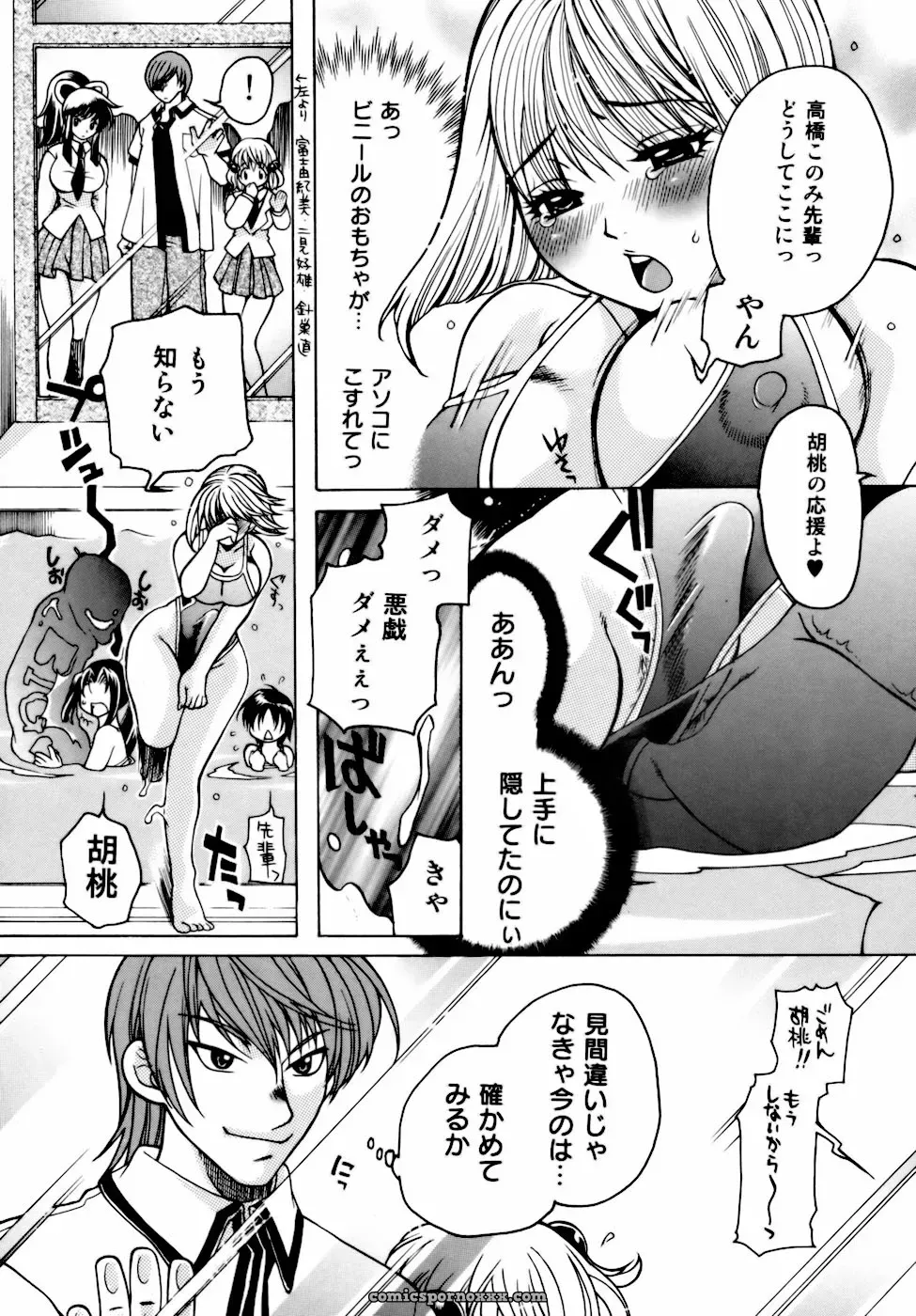 Higashimidou Hisagi: Momozono Academy Science Club After School - Page 57