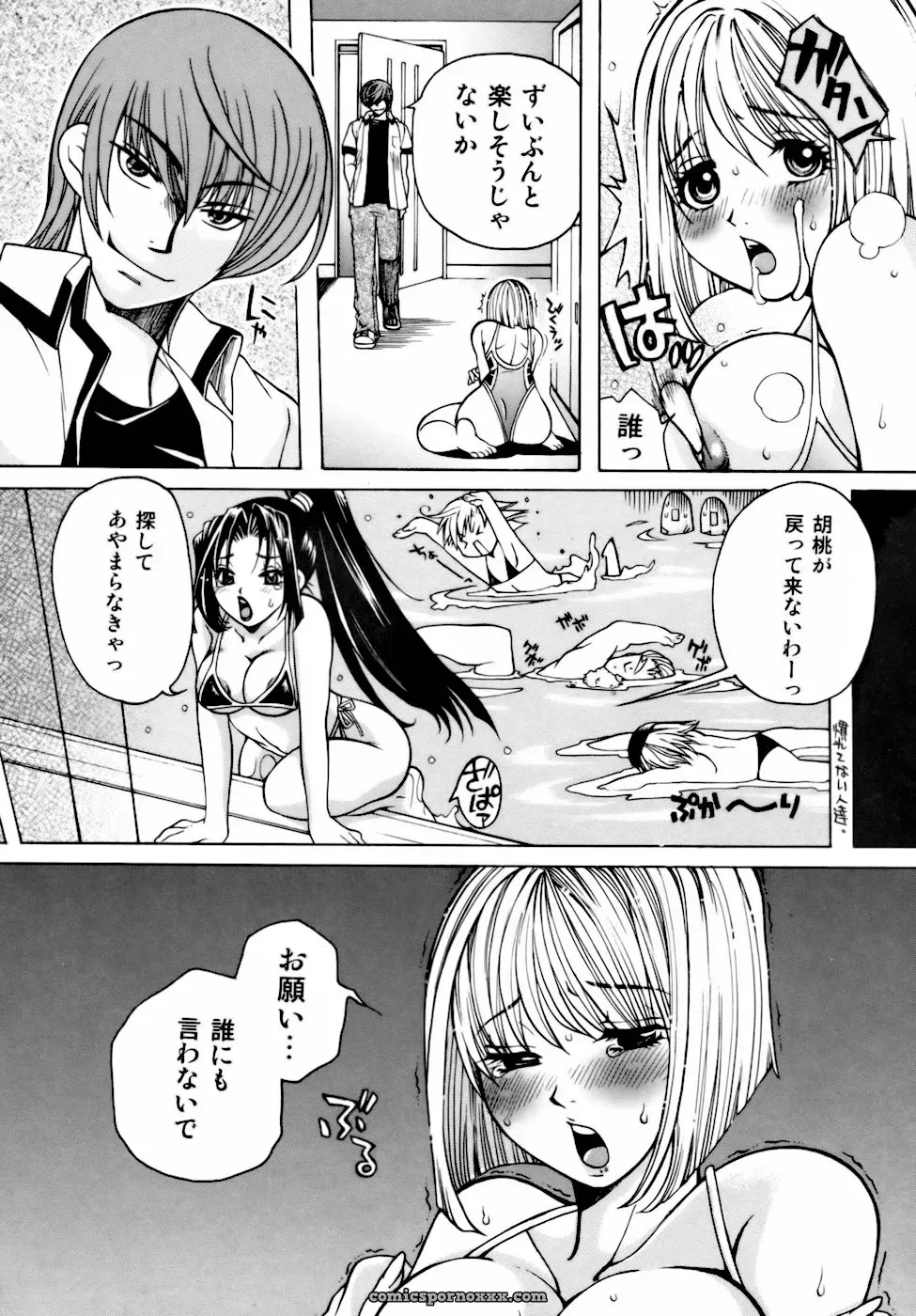 Higashimidou Hisagi: Momozono Academy Science Club After School - Page 60