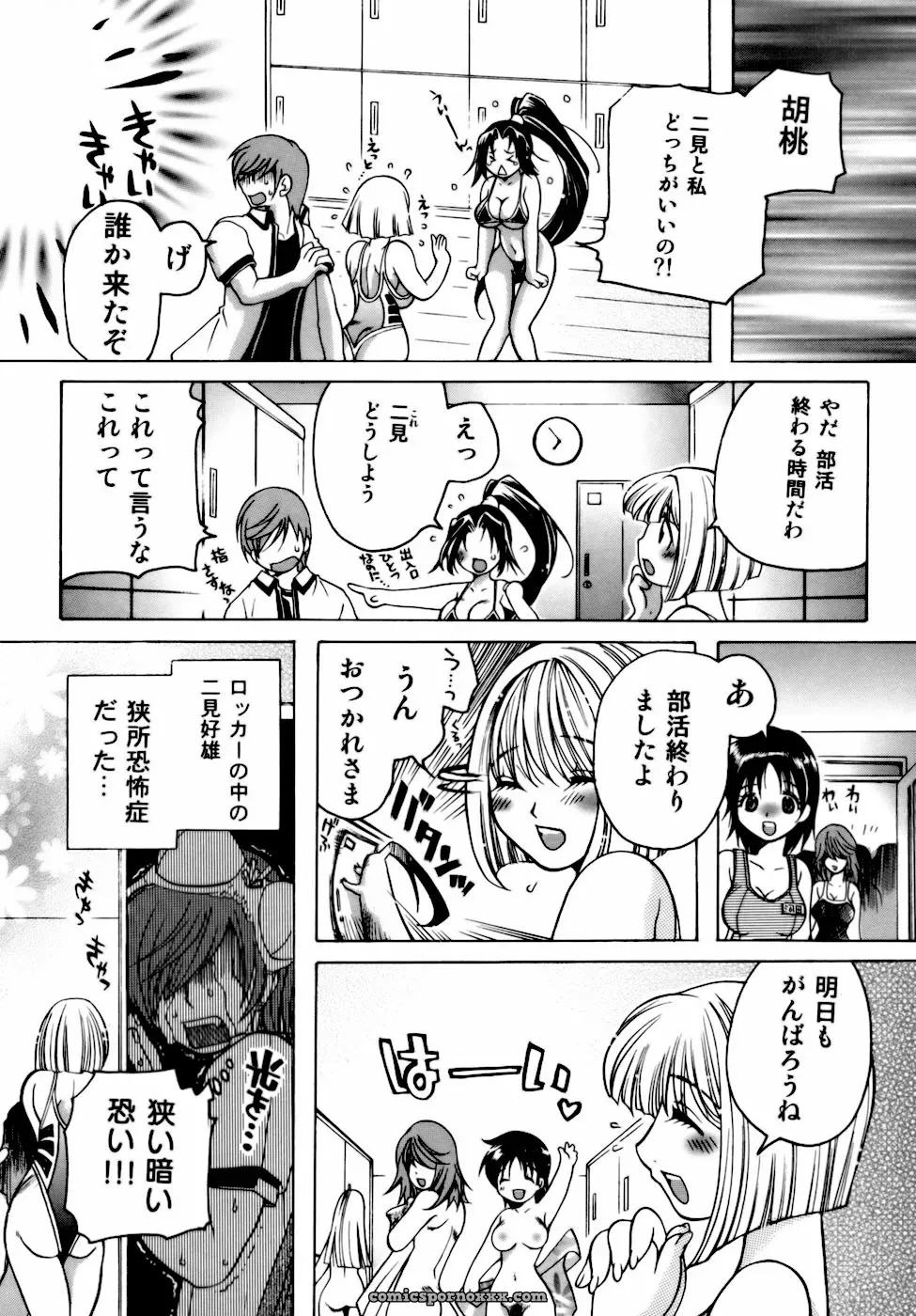 Higashimidou Hisagi: Momozono Academy Science Club After School - Page 70