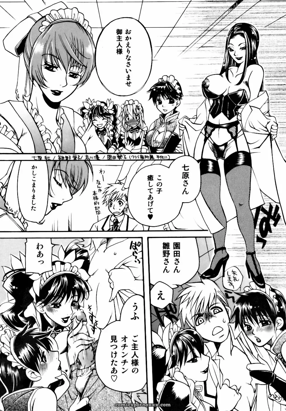 Higashimidou Hisagi: Momozono Academy Science Club After School - Page 75