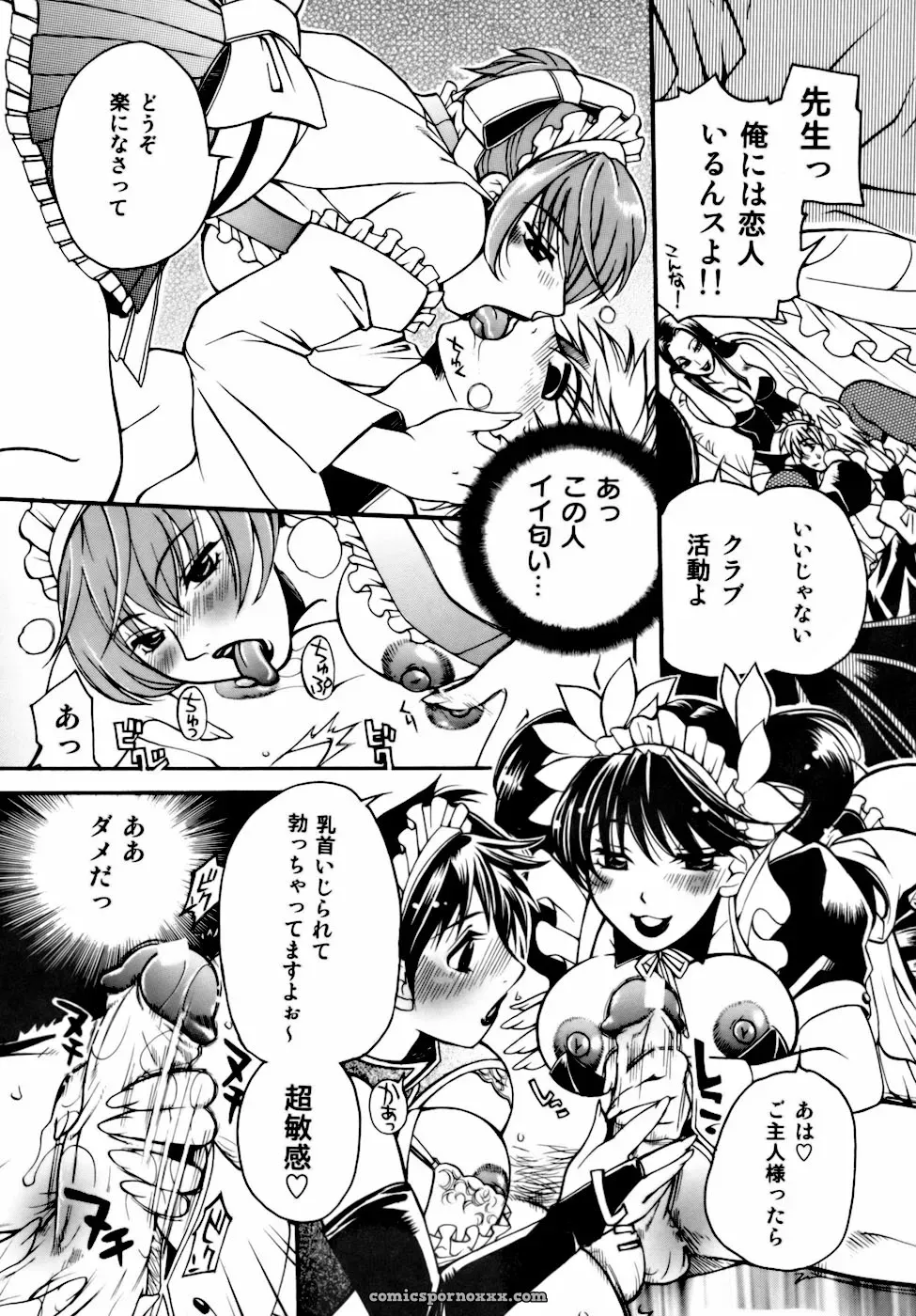 Higashimidou Hisagi: Momozono Academy Science Club After School - Page 76