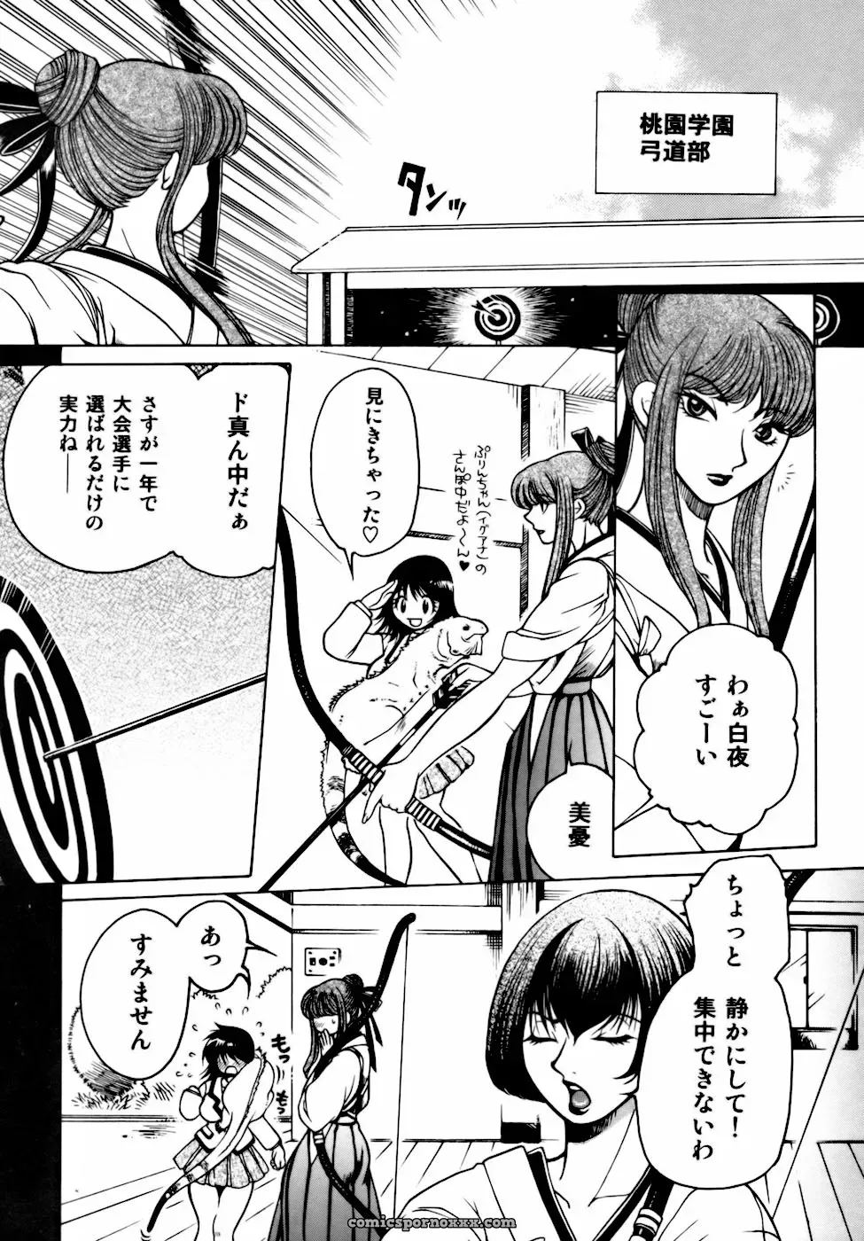 Higashimidou Hisagi: Momozono Academy Science Club After School - Page 8