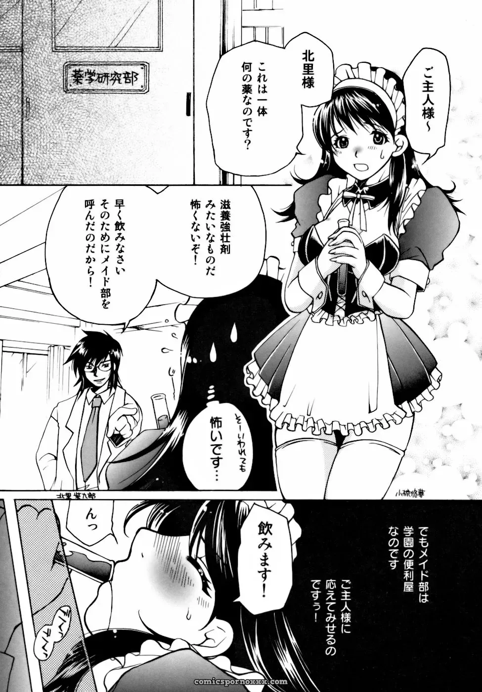 Higashimidou Hisagi: Momozono Academy Science Club After School - Page 91
