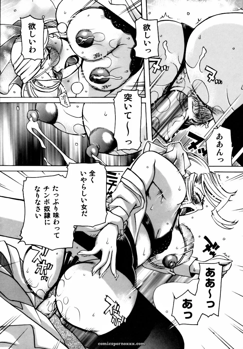 Higashimidou Hisagi: Momozono Academy Science Club After School - Page 99