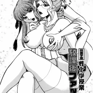 Higashimidou Hisagi: Momozono Academy Science Club After School - Page 7