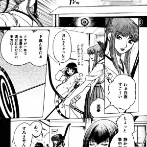 Higashimidou Hisagi: Momozono Academy Science Club After School - Page 8