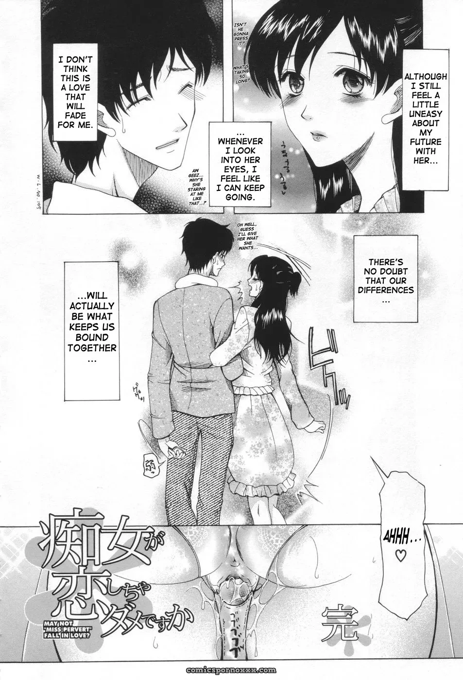 Saki Urara: May Not Miss Pervert Fall In Love - Page 124