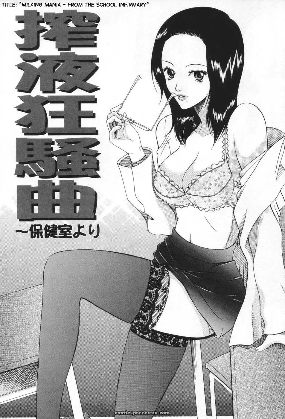 Saki Urara: May Not Miss Pervert Fall In Love - Page 179