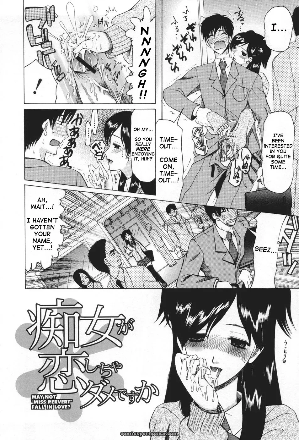 Saki Urara: May Not Miss Pervert Fall In Love - Page 8