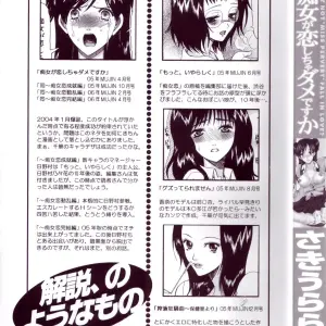 Saki Urara: May Not Miss Pervert Fall In Love - Page 3
