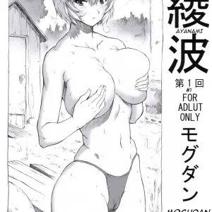 Ayanami Rei (Eva) Mogudan Figure - Page 1