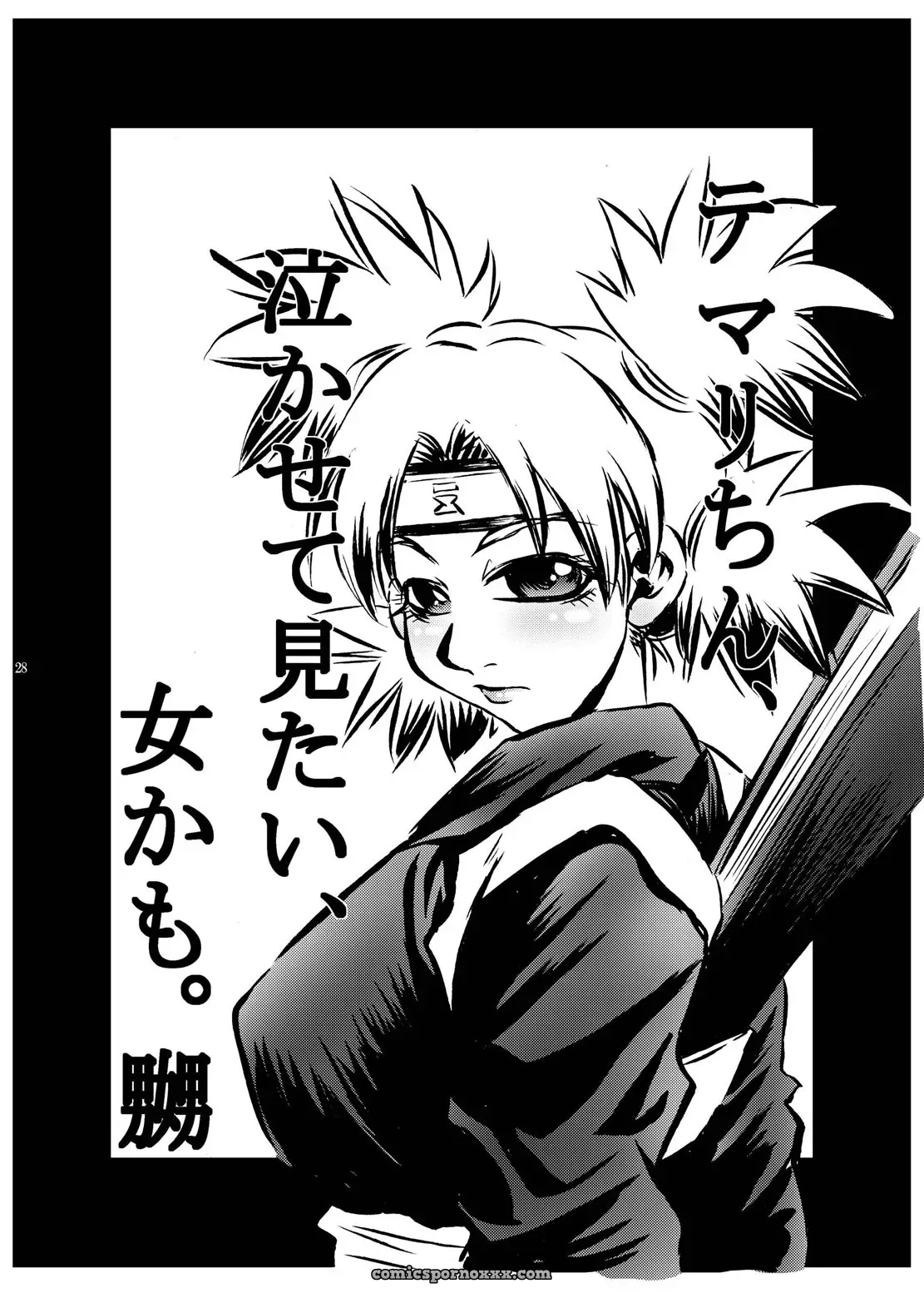ParM Special 1: Indecent Ninja Exam Naruto - Page 25