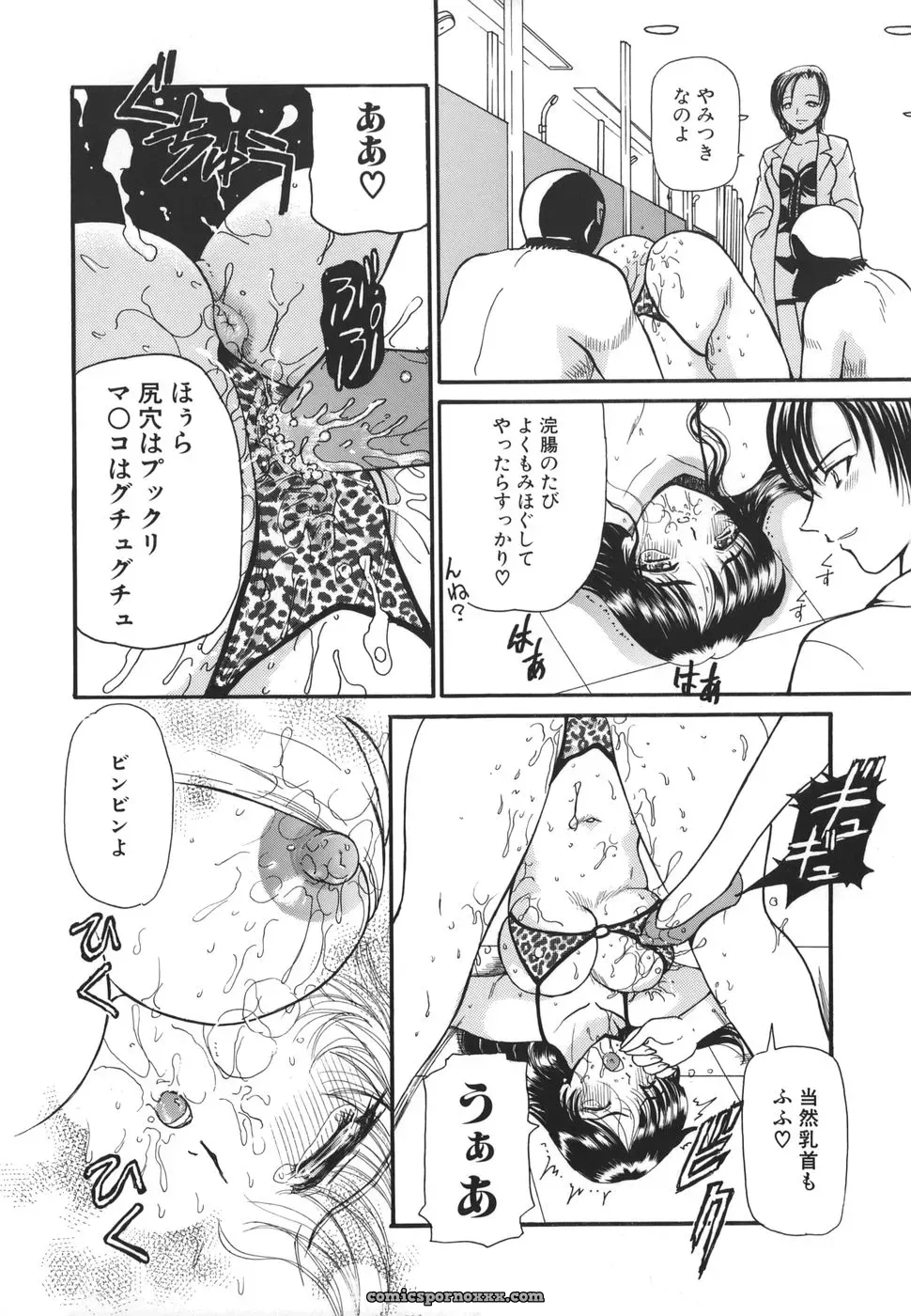 Kurikara: Hishin Zeme – Hidden Strike Tactics - Page 108