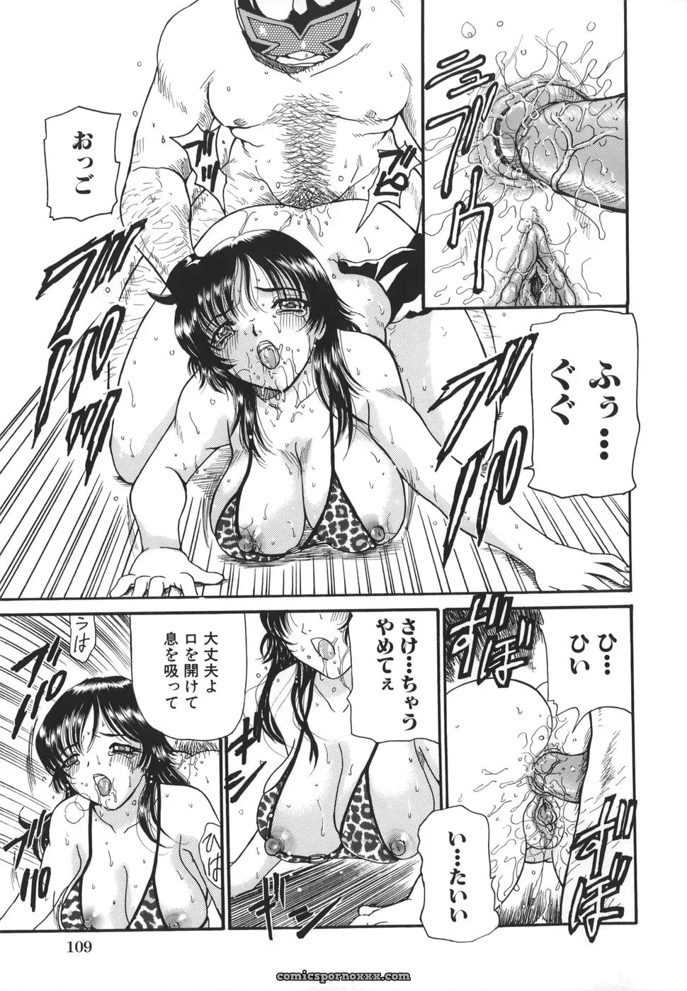 Kurikara: Hishin Zeme – Hidden Strike Tactics - Page 111