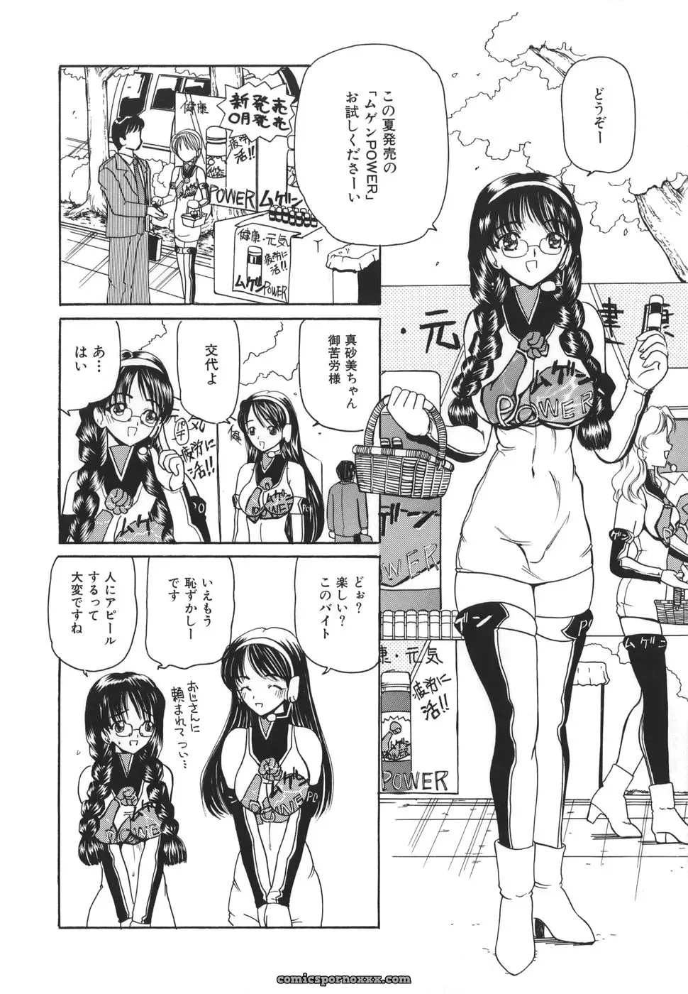Kurikara: Hishin Zeme – Hidden Strike Tactics - Page 120