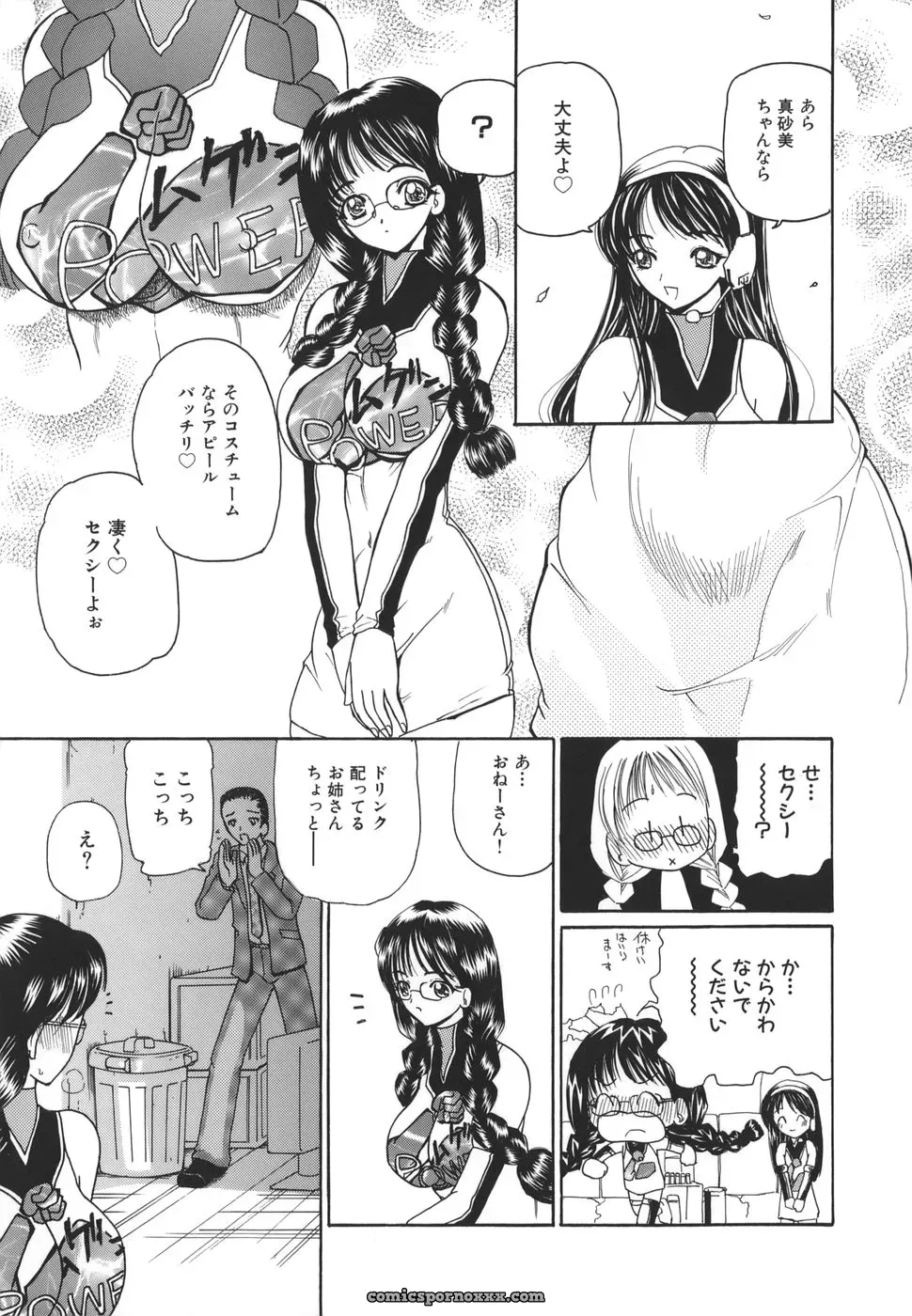 Kurikara: Hishin Zeme – Hidden Strike Tactics - Page 121