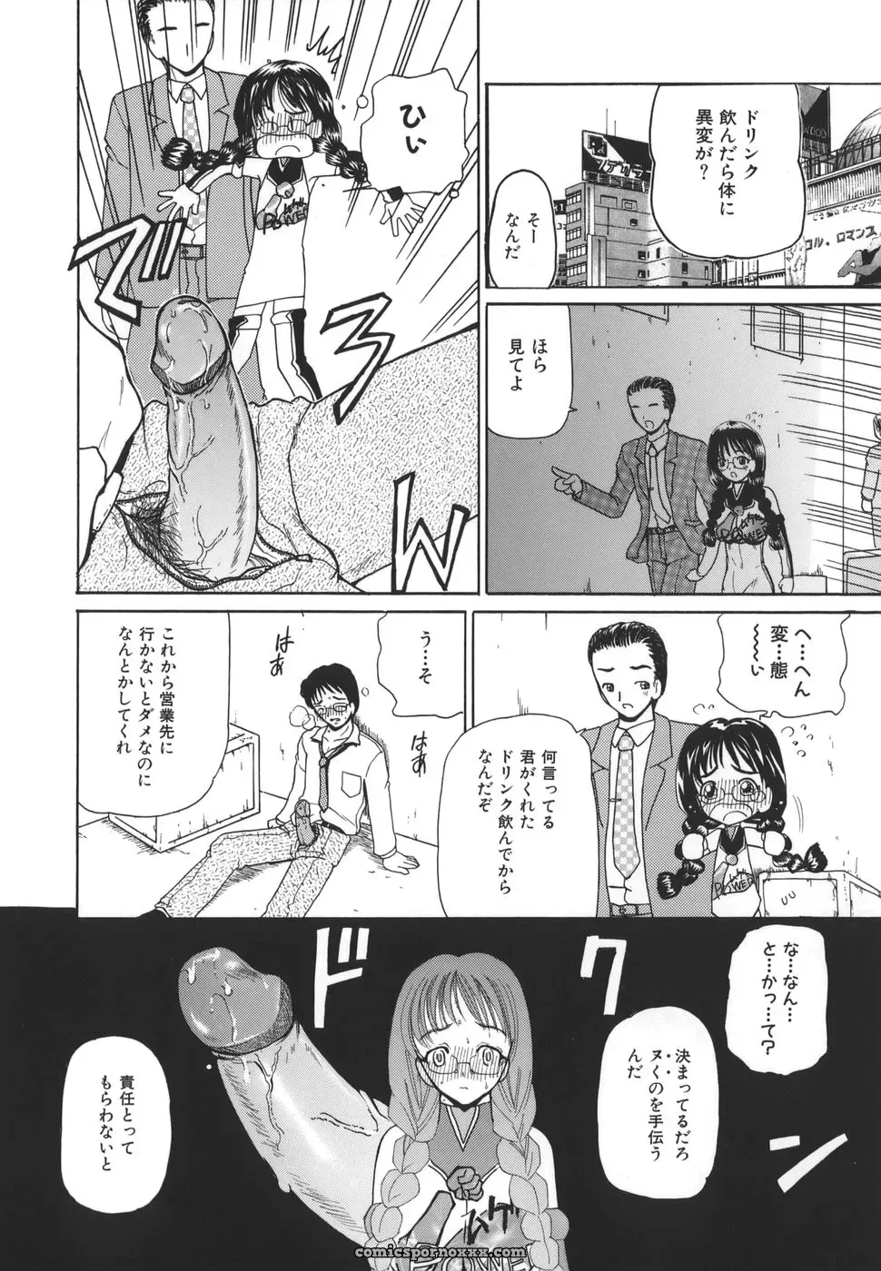 Kurikara: Hishin Zeme – Hidden Strike Tactics - Page 122