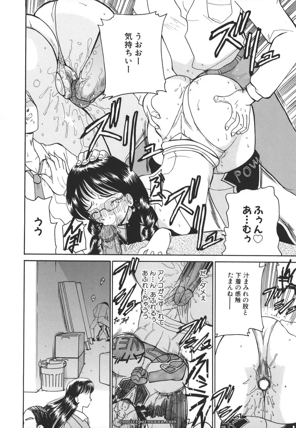 Kurikara: Hishin Zeme – Hidden Strike Tactics - Page 126