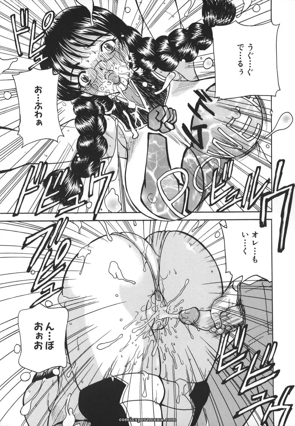 Kurikara: Hishin Zeme – Hidden Strike Tactics - Page 127
