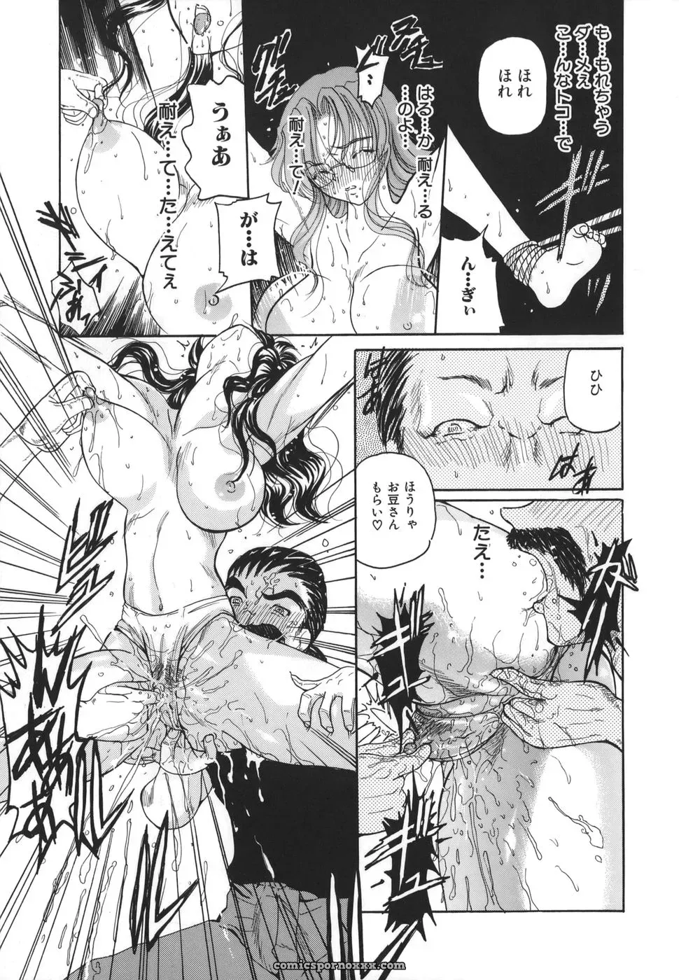 Kurikara: Hishin Zeme – Hidden Strike Tactics - Page 13