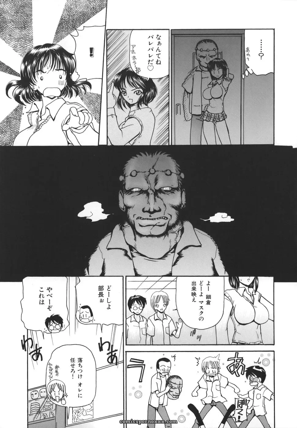 Kurikara: Hishin Zeme – Hidden Strike Tactics - Page 137