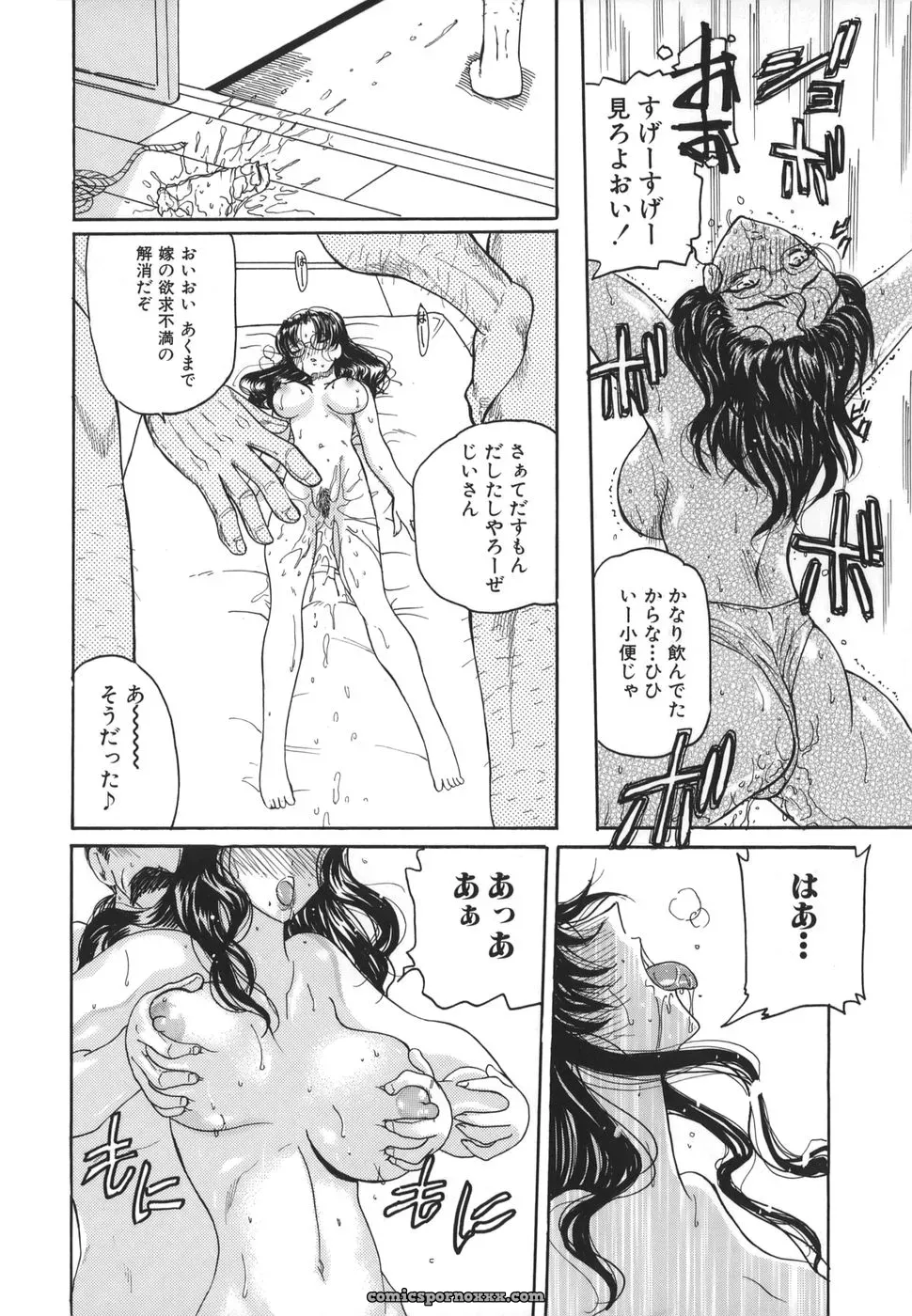 Kurikara: Hishin Zeme – Hidden Strike Tactics - Page 14