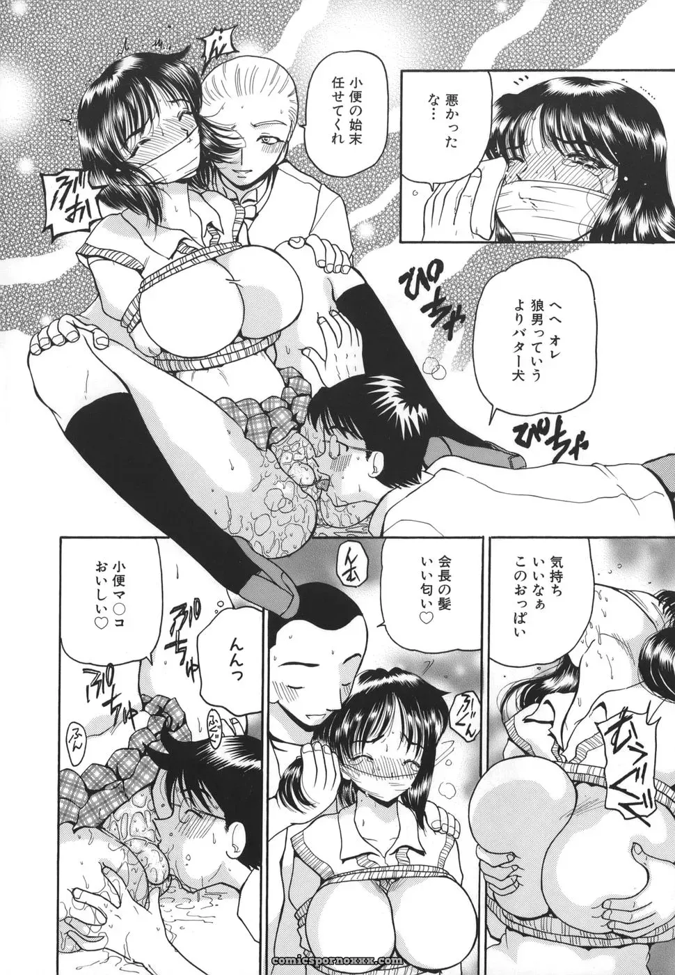 Kurikara: Hishin Zeme – Hidden Strike Tactics - Page 140