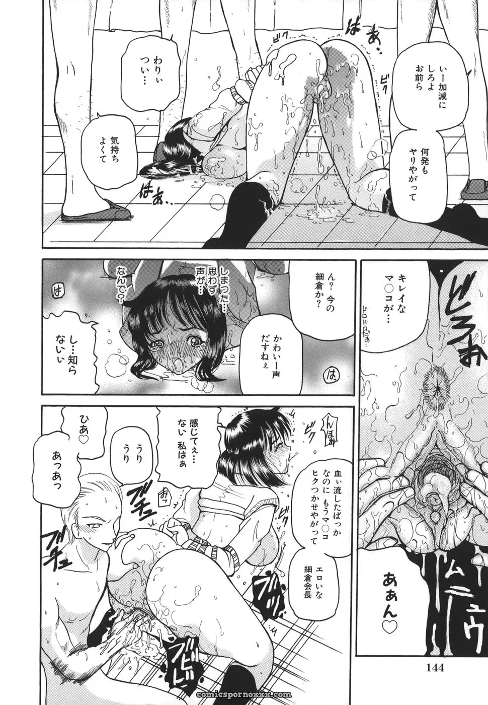Kurikara: Hishin Zeme – Hidden Strike Tactics - Page 146