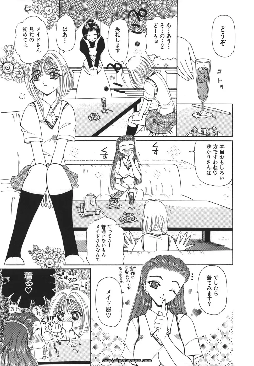Kurikara: Hishin Zeme – Hidden Strike Tactics - Page 151