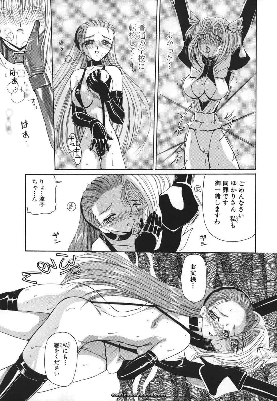 Kurikara: Hishin Zeme – Hidden Strike Tactics - Page 157